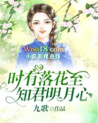 时有落花至，知君明月心封面